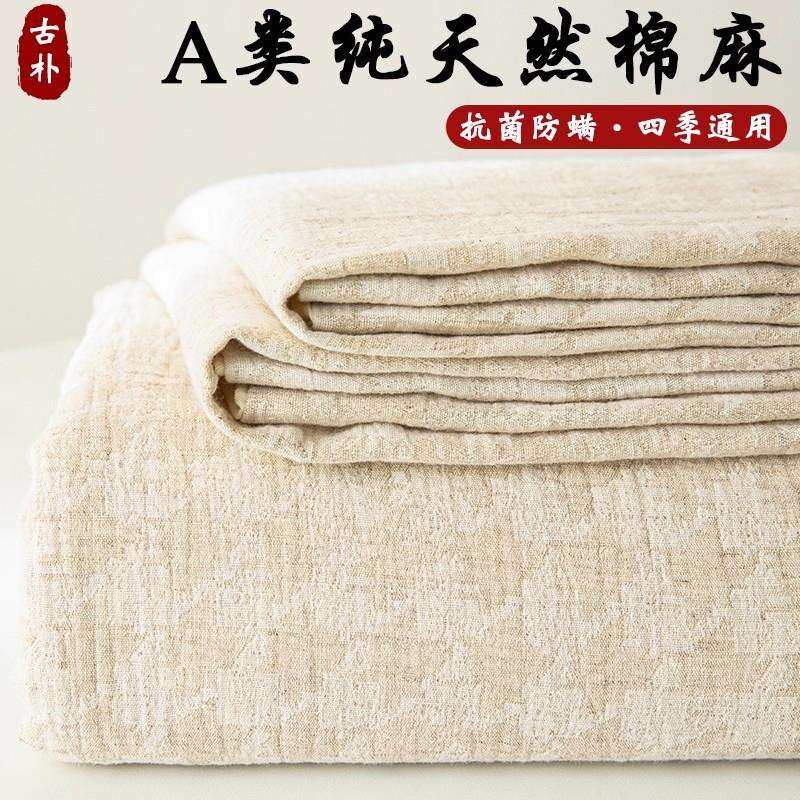 A类抗菌长绒棉亚麻床单单件美拉德棉麻被单榻榻米床盖枕套2三件套