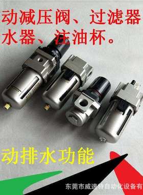 现货供应AF4000-04气源处理器 过滤器手动排水 空气气源处理器