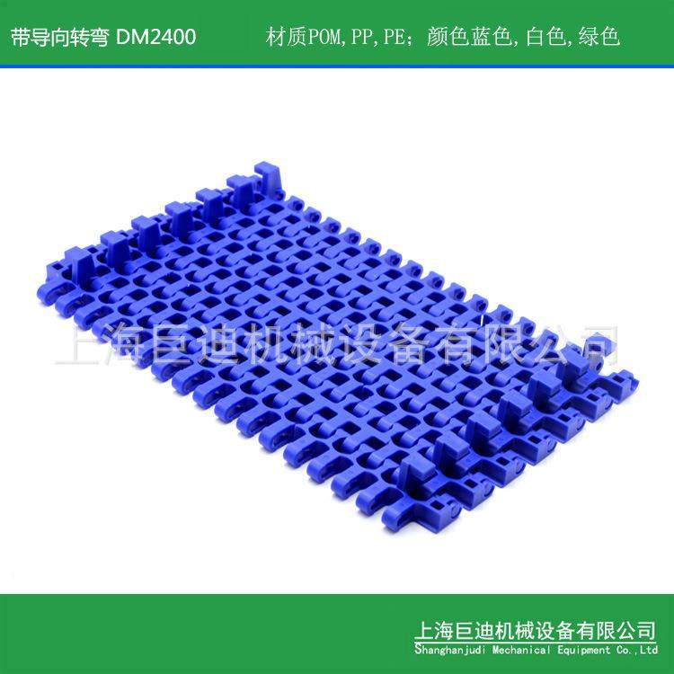 供应M2540带沟转弯网带 DM2400塑料网带 转弯输送网链 POM蓝色,鲜花速递/花卉仿真/绿植园艺,割草机/草坪机,淘宝优惠券,粉丝福利购,淘宝优惠卷