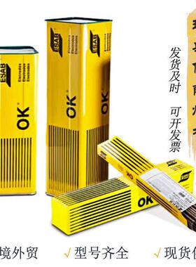 伊萨ESAB FILARC 76S低合金钢电焊条E7018-G H4R 低温钢用焊条