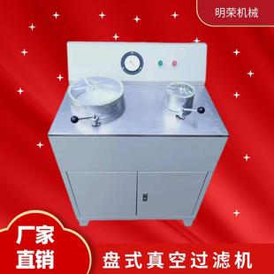 实验室真空过滤机型号 ZL260/200盘式真空过滤机 小型真空抽滤机