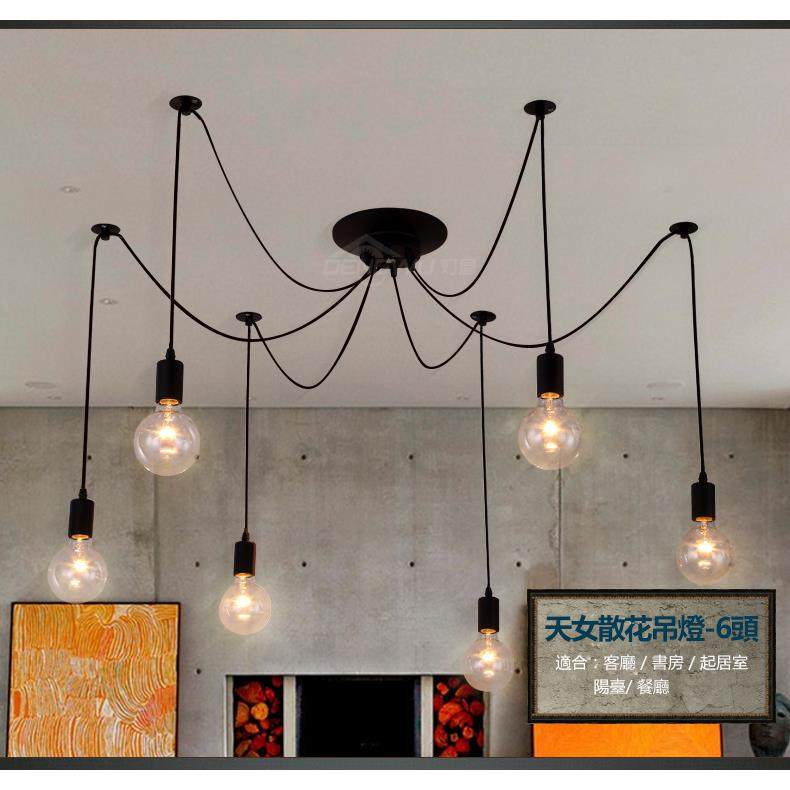 复古工业风吊灯酒吧咖啡厅馆服装店书房个性创意吊灯天女散花灯具,鲜花速递/花卉仿真/绿植园艺,割草机/草坪机,淘宝优惠券,粉丝福利购,淘宝优惠卷