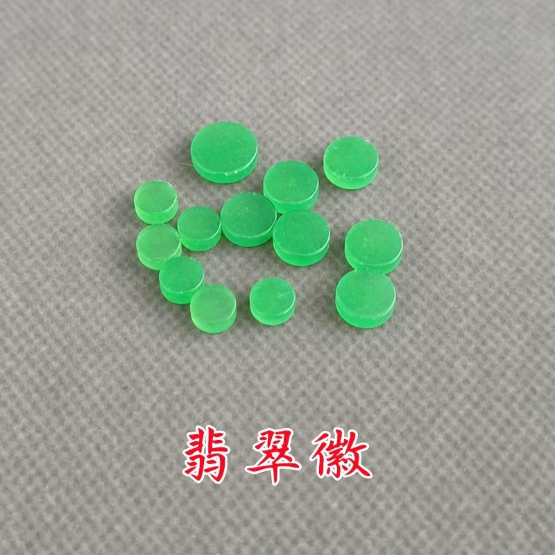 古琴徽位孔雀石玉徽玛瑙翡翠十三徽斫琴配件三种规格