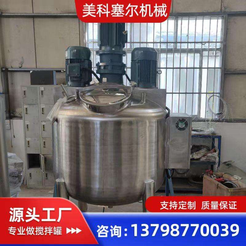供应工业硅油搅拌罐脱膜剂高速搅拌机分散机乳化均质搅拌混合设备