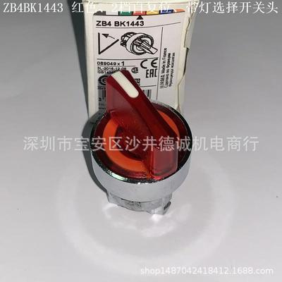 ZB4BK1483 ZB4-BK1483 带灯选择开关头 黄色、2位自复位