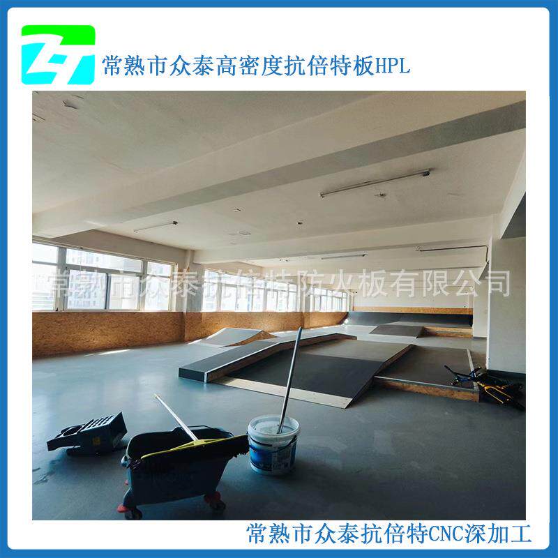 二代HPL6mm素色滑板坡道 8mm高密度素板