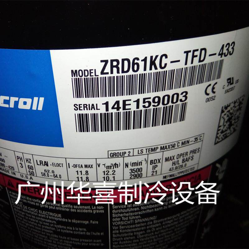 ZRD61KC-TFD-433 ZRD72KC-TFD-433原装谷轮5P匹数码涡旋压缩机5管