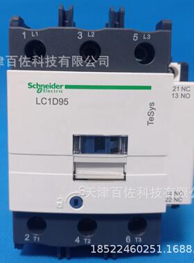 LC1D95接触器LC1D95CC5C 95A 36V接触器三级交流接触器