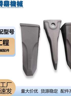 矿山齿破冰岩石矿山平9W-4500斗齿产地厂家货源9W-4502R/L耐磨