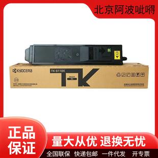 京瓷原装TK8118墨粉盒碳粉盒硒鼓M8124/8130/8224/8228打印机墨盒