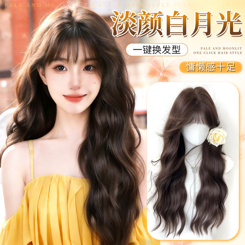 【免发网】清氧长卷发假发套