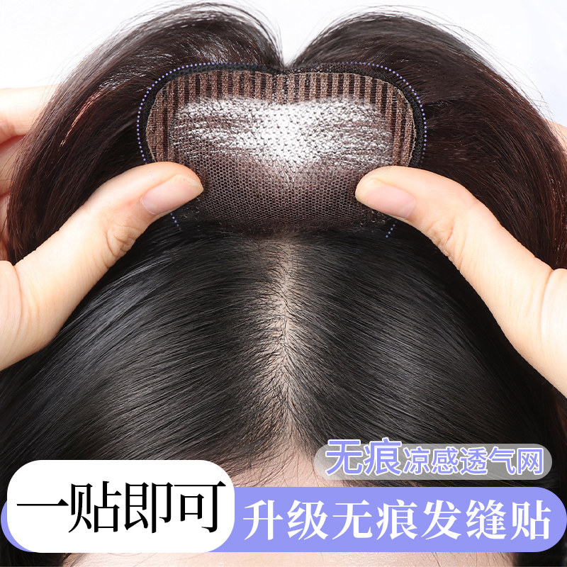 无需发卡假发女片头顶轻薄无痕隐形高颅顶假刘海魔术发缝贴假刘海,美发护发/假发,刘海片,淘宝优惠券,粉丝福利购,淘宝优惠卷