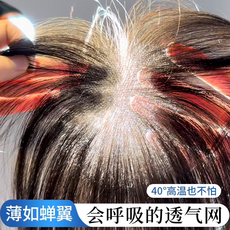 沐妍全真发大网底透气无痕补发片
