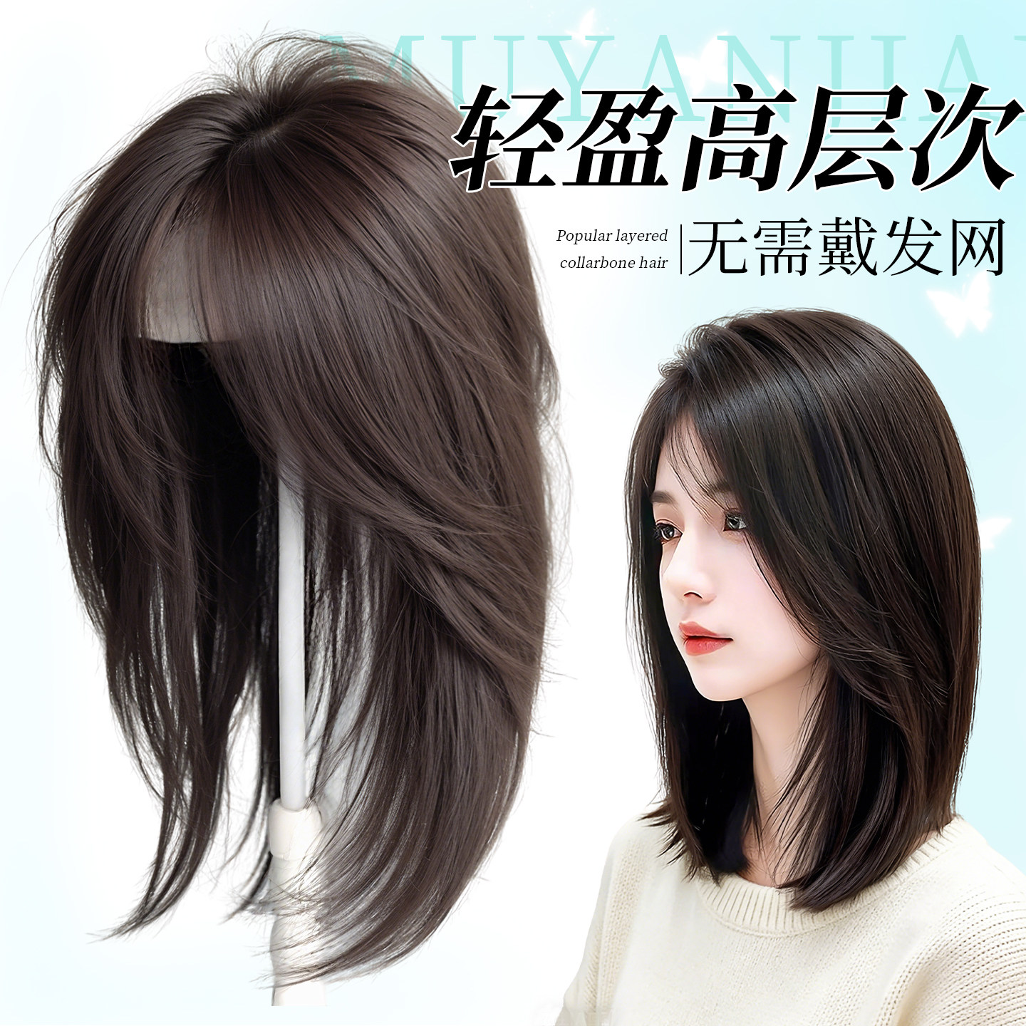 不用戴发网假发女片头顶补发增发量蓬松一片式高层次锁骨发全头套,美发护发/假发,直发片,淘宝优惠券,粉丝福利购,淘宝优惠卷