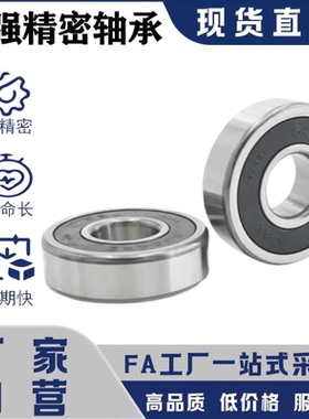 B6000Z/6001/6002/6003/6004/6005/6006/6007深沟滚珠轴承单盖式
