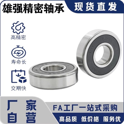 C-B6900/6901/6902/6903/DDU中精度深沟滚珠轴承接触式橡胶密封圈