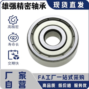 675 B635 673 小径滚珠轴承双盖式 678ZZ 676 674 638 中精度