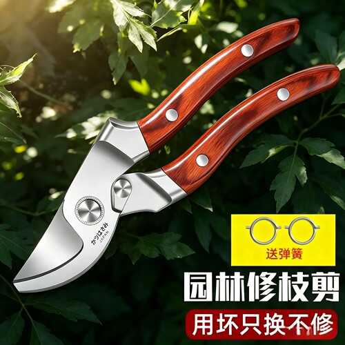 日本进口全钢一体强力多功能修枝剪园艺果树修剪树枝修花实用剪刀