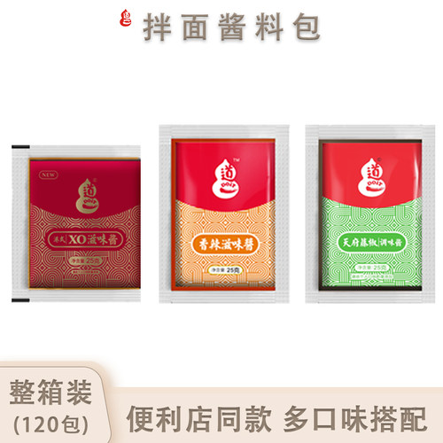 道一酱料包整箱装711同款商用拌面酱藤椒肉酱xo酱葱油酱香辣酱