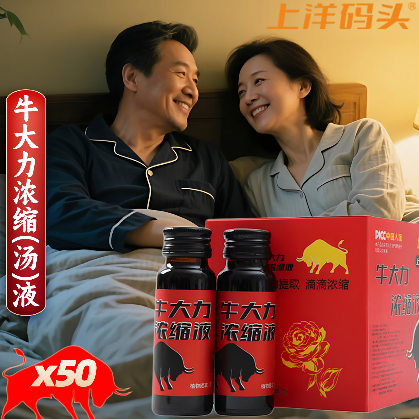 牛大力浓缩液男女滋补药膳汤肾腰补汤黄精枸杞桑葚茶免煮熬夜饮品