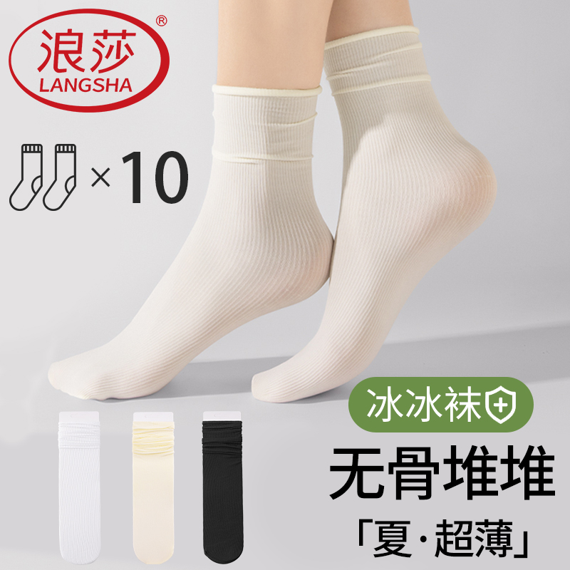 浪莎白色袜子女夏薄款无骨堆堆袜女款2025新款爆款中筒袜吸汗防臭