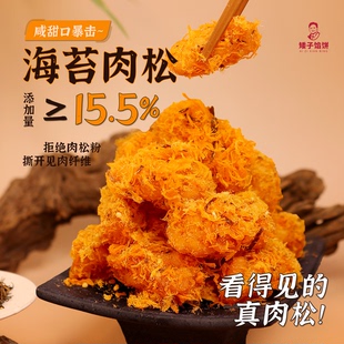 【矮子馅饼麻花】武汉特产糊辣肉松麻花传统糕点麻辣零食伴手礼