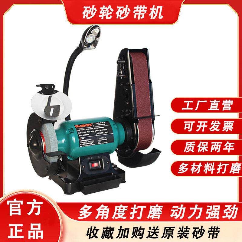 台式砂轮砂带机磨刀机抛光机砂轮机砂带机木工打磨工具抛金属磨铁