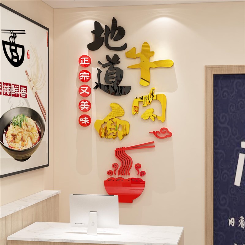网红手工刀削牛肉面馆装饰墙壁画创意兰州拉文化饭店餐饮吧台背景
