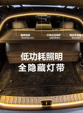 宝骏310W360后备箱灯条510/530/560后尾门照明氛围灯带改装配件
