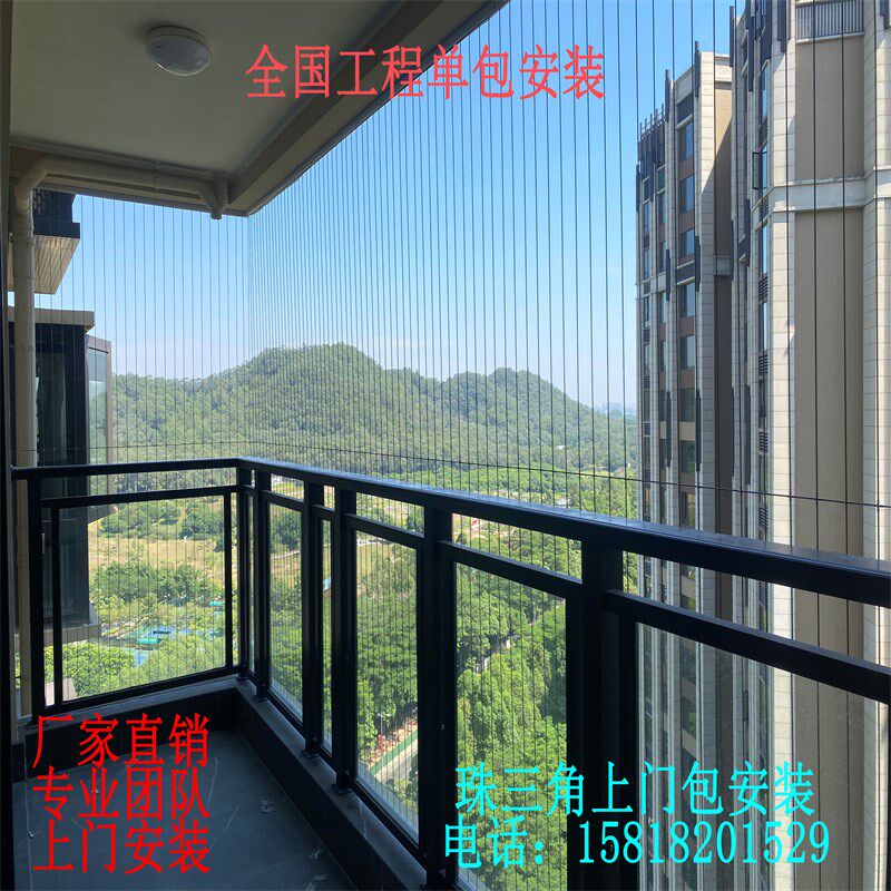 隐形防护网钢丝防盗网阳台窗户护栏儿童安全网316 珠三角上门安装