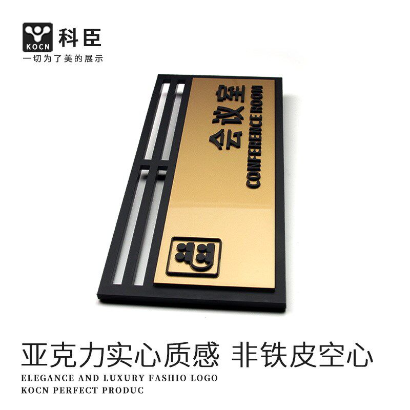 研发部门牌定制公司教室会议室部门标识牌高级感办公室vip亚克力