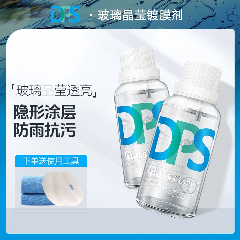 汽车玻璃弹雨镀晶液态防雨涂层前挡风后视镜疏水剂去污驱水镀膜剂