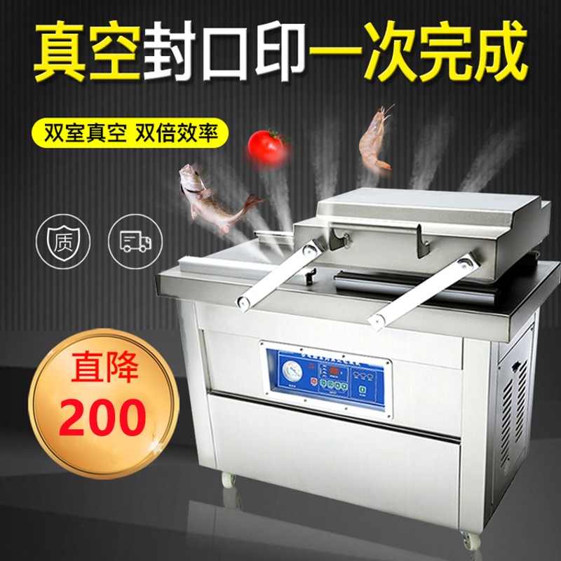 定制真空食品包装机商用全自动大型双室封口机抽大米砖打包压缩机