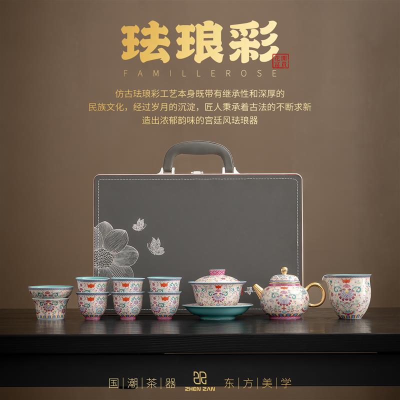 珐琅彩茶壶盖碗功夫茶具泡茶壶茶杯礼盒套装送长辈领导母亲节礼物