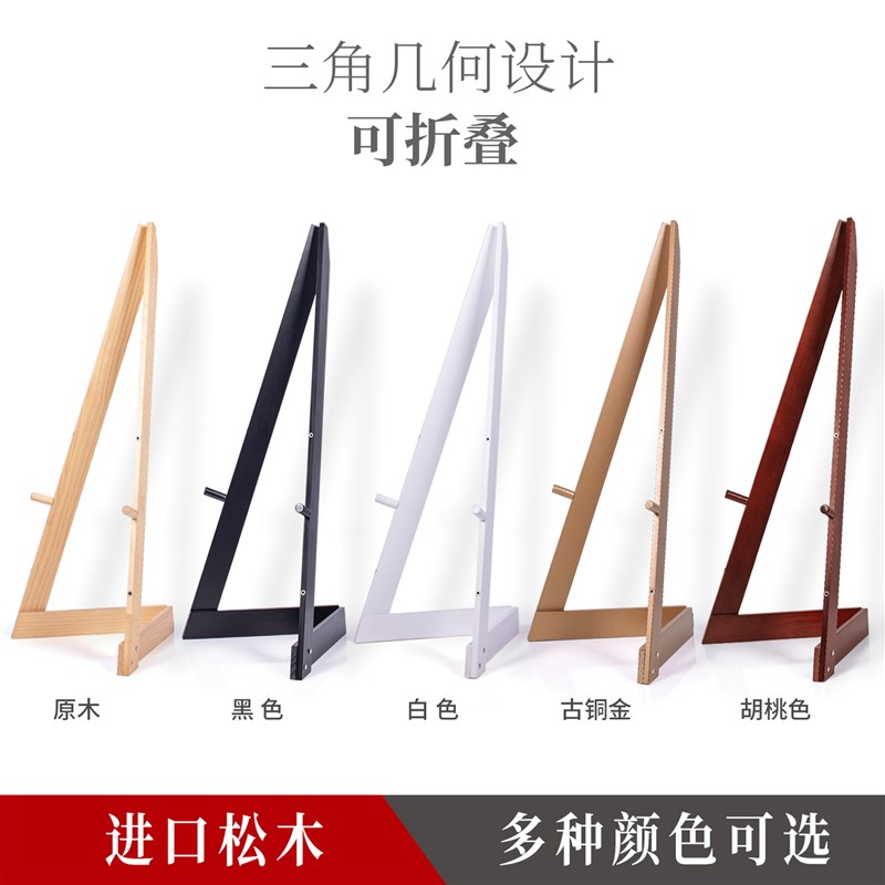 几何实木海报架KT板广告架相框展示架三角木质画架北欧风黑板支架