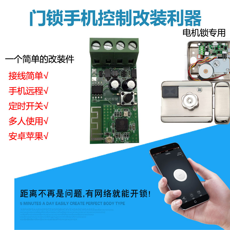 手机APP远程开锁控制家用出租屋大门通用型刷卡锁一体电控锁遥控