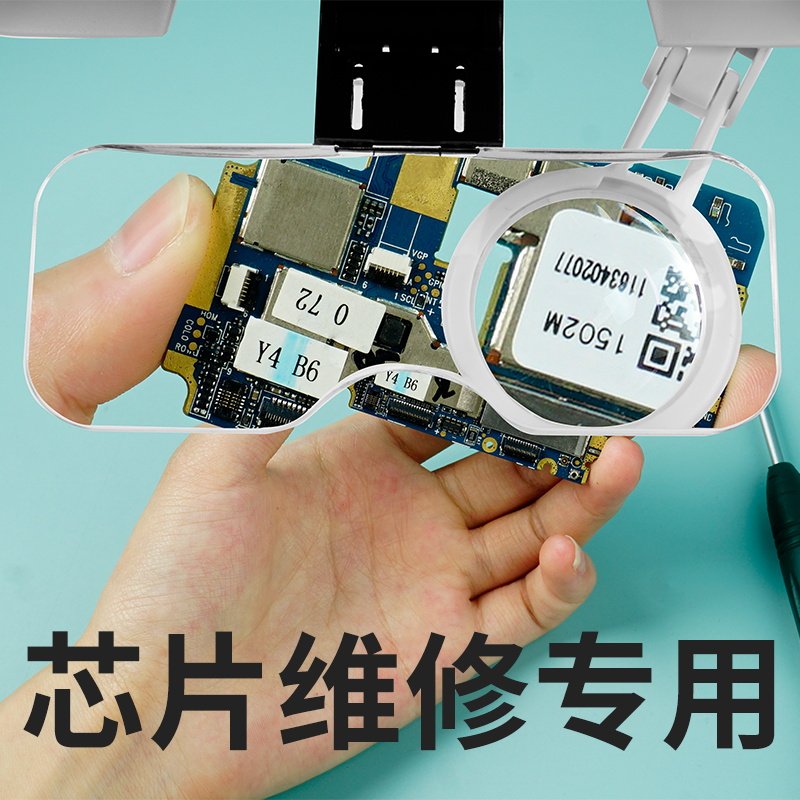 头戴式放大镜高清带led灯维修表电路板用充电老人阅读微雕看手机