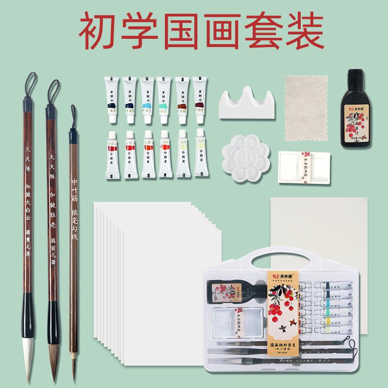 中国画颜料12色初学者毛笔国画颜料小学生入门材料工笔画工具套装