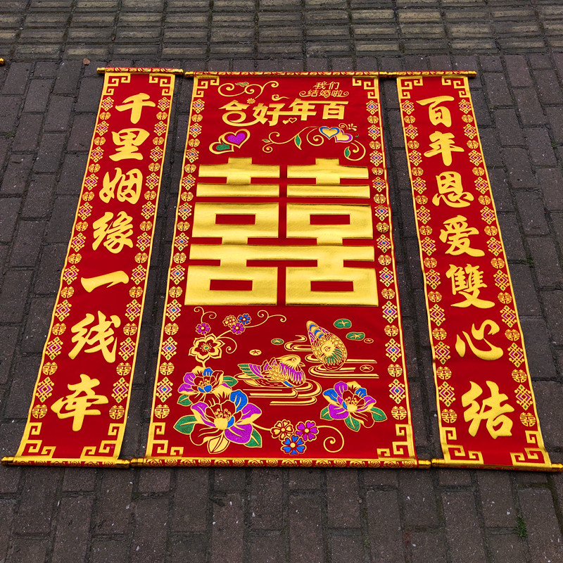 结婚大厅中堂挂喜中式婚堂背景挂画新婚挂式对联加厚烫金礼盒