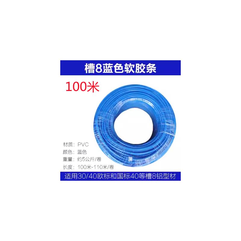 PVC软胶条硬平封条装饰槽工业铝型材配件密封压条PE胶条铝材配件