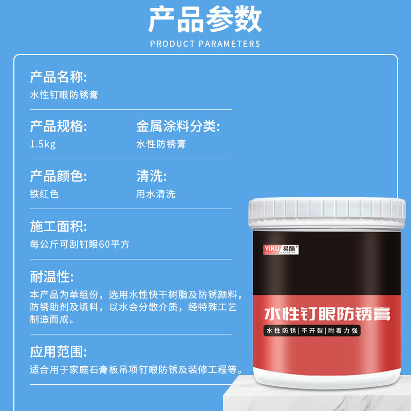石膏板钉眼防锈漆修补膏自攻螺丝吊顶水性环保补灰腻子净味补钉眼