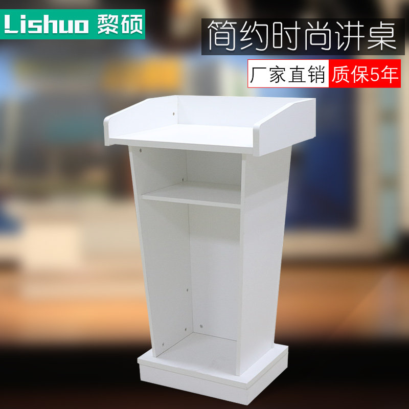 学校教室讲台多媒体小讲台演讲发言台简约现代迎宾台接待台泊车台
