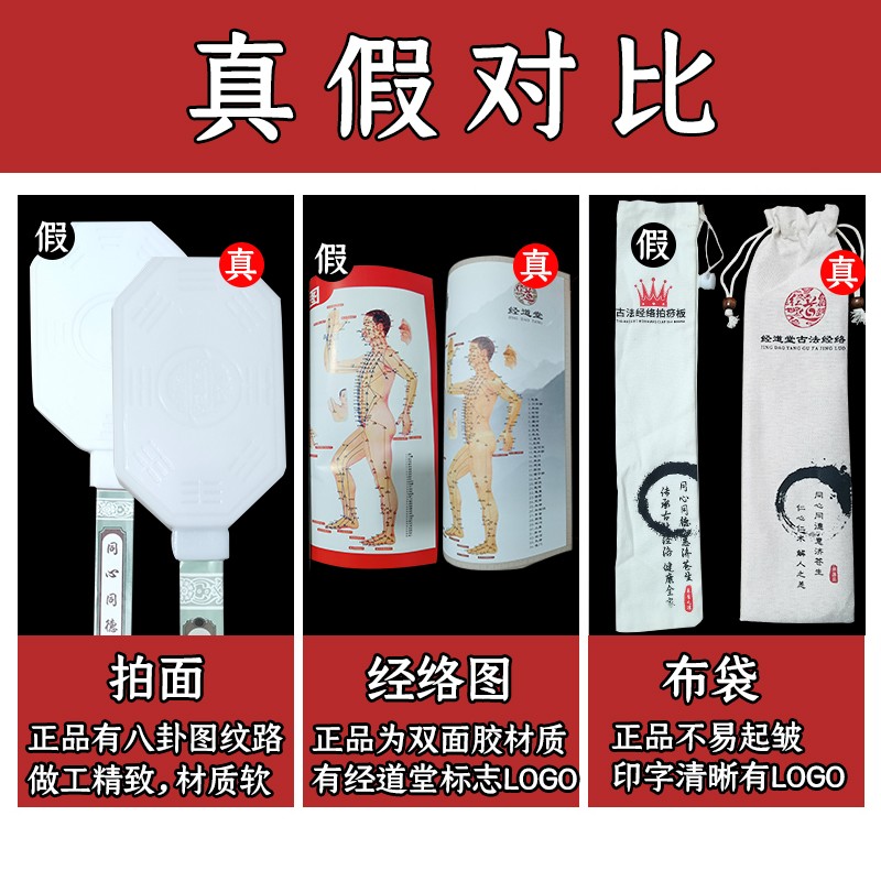 扣痧拍王洪刚古法经络拍打棒锤经道堂养生拍硅胶雷音拍硅胶出痧快