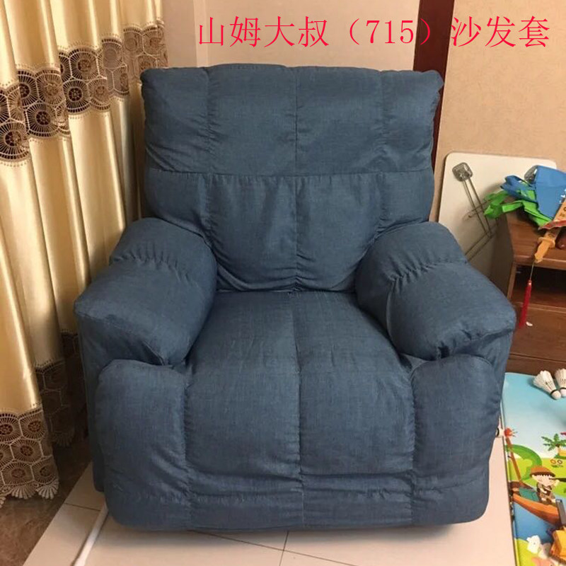 专业定制五彩麻亚麻布料美国LAZBOY乐至宝功能沙发套 沙发罩抱枕