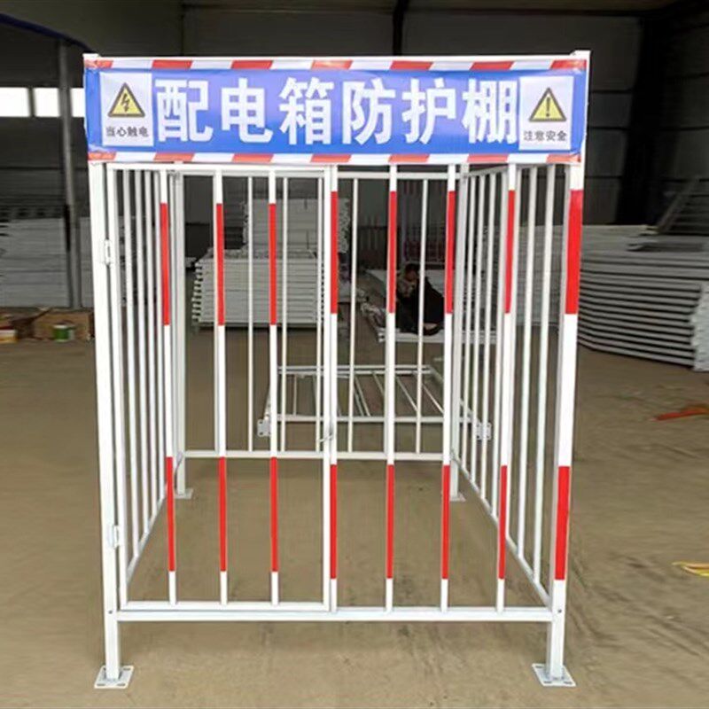 配电箱防护棚建筑工地标准化一级防砸棚防雨罩金属栅栏二级配电柜