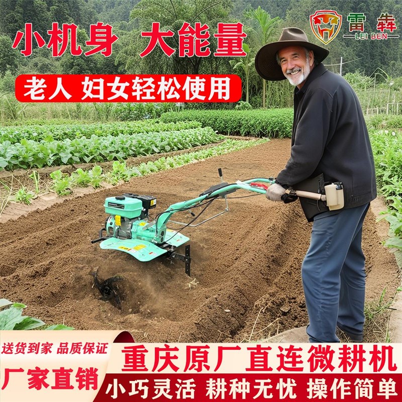 重庆小型微耕机新款2025农耕机直连农用打田机水稻田机松土