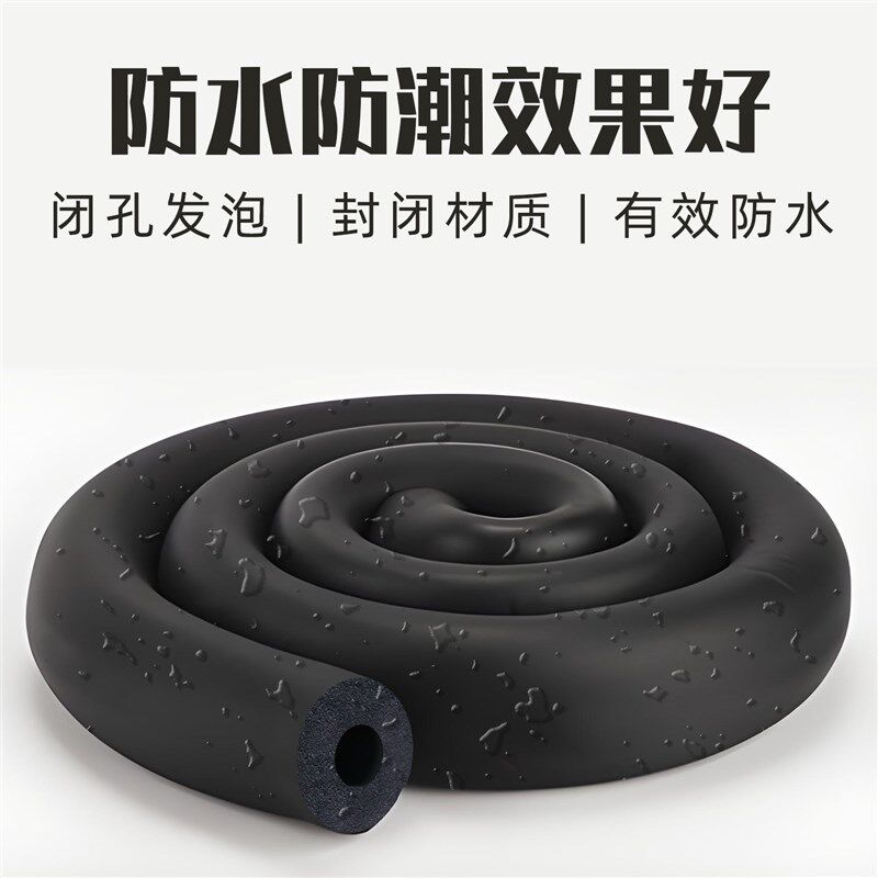 加厚橡塑保温管水管防冻棉空调PPR消防管道隔热防晒静音保温套