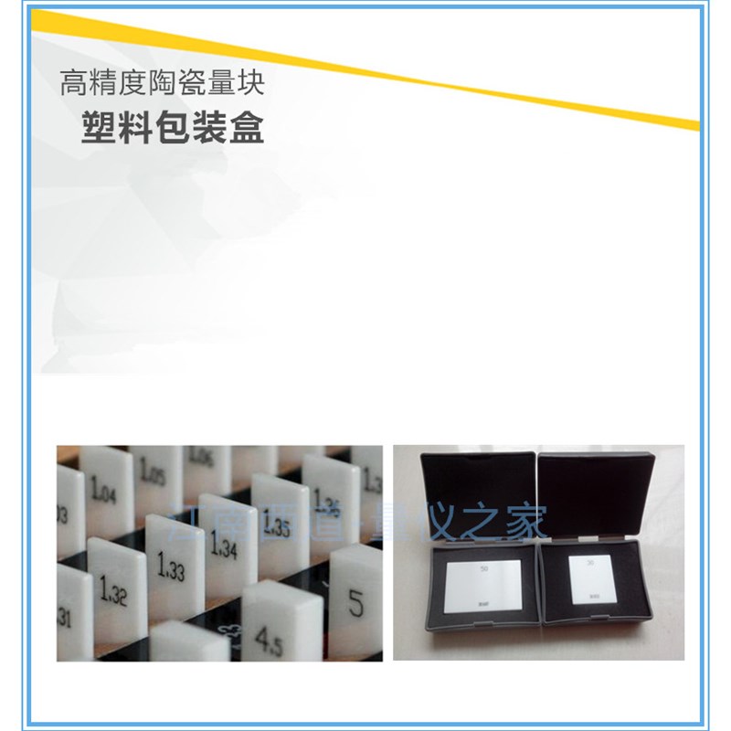 特卖陶瓷量块K级0级1级0.5-150标准单块散装套装块规标定非标块