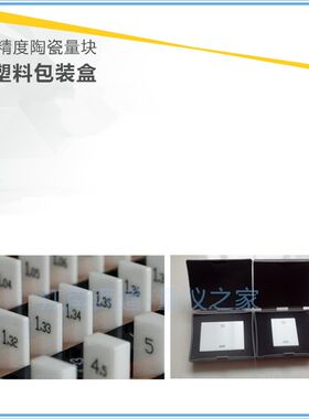 特卖陶瓷量块K级0级1级0.5-150标准单块散装套装块规标定非标块