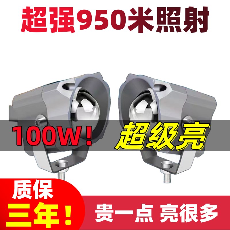 汽车led激光射灯中网大灯货车越野透镜远光外置灯雾灯改装远光炮